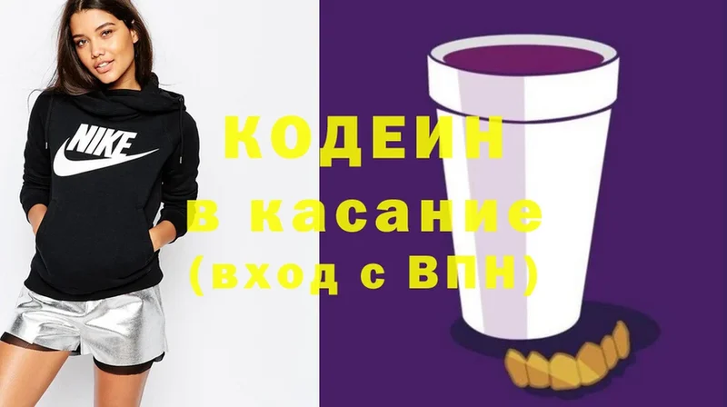 Кодеин напиток Lean (лин) Ковров